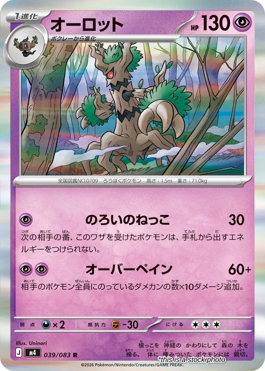 Trevenant