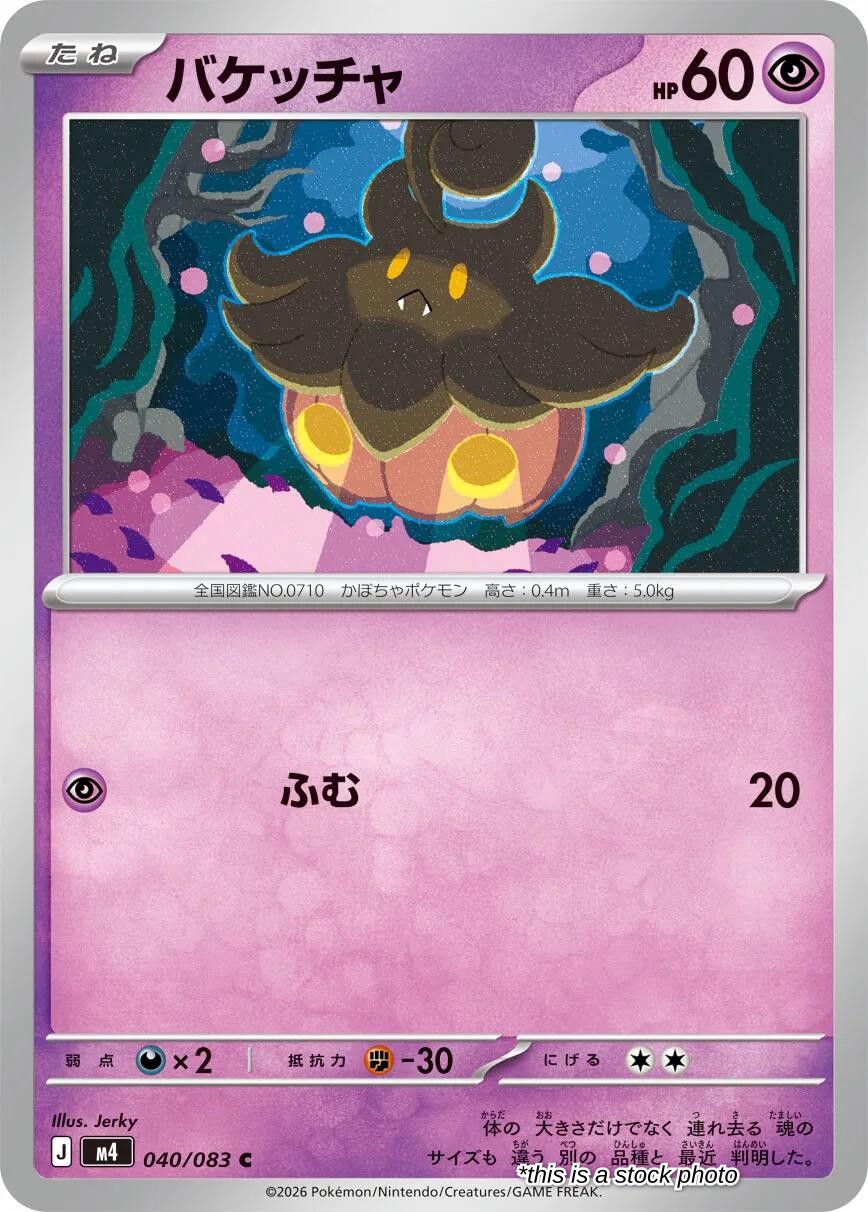 Pumpkaboo