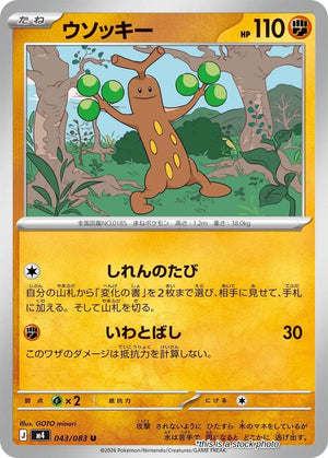 Near Mint Sudowoodo [043/083] Uncommon