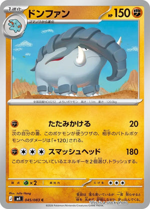 JP Normal Near Mint Donphan [045/083]