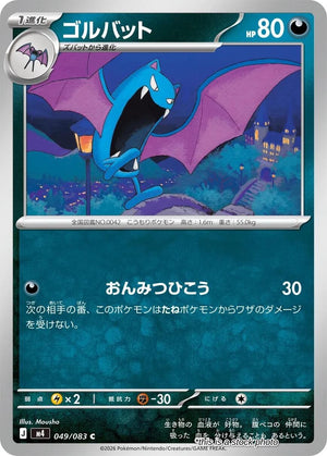 Near Mint Golbat [049/083] Common