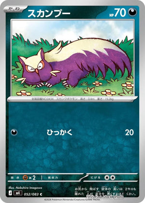 Near Mint Stunky [052/083] Common