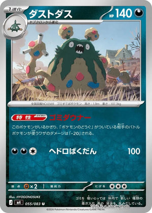 JP Normal Near Mint Garbodor [055/083]