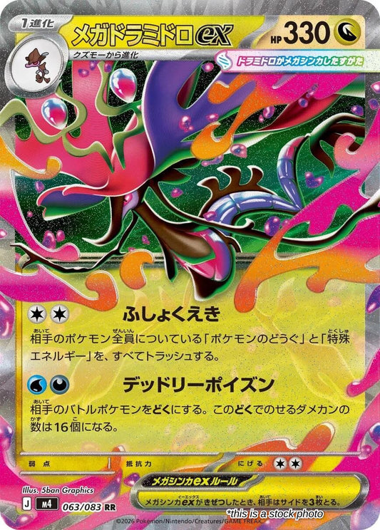 Japanese m4/063/083 Mega Dragalge ex Double Rare