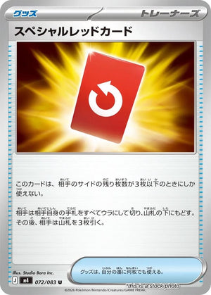 JP Normal Near Mint Special Red Card - 072/083 [072/083]