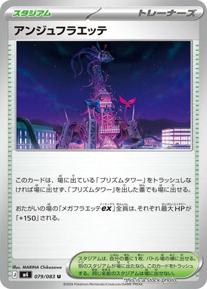 Near Mint Ange Floette [079/083] Uncommon