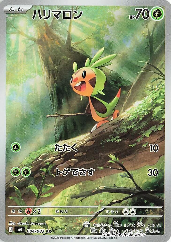 Chespin - 084/083