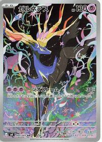 Near Mint Xerneas - 089/083 [089/083] Art Rare