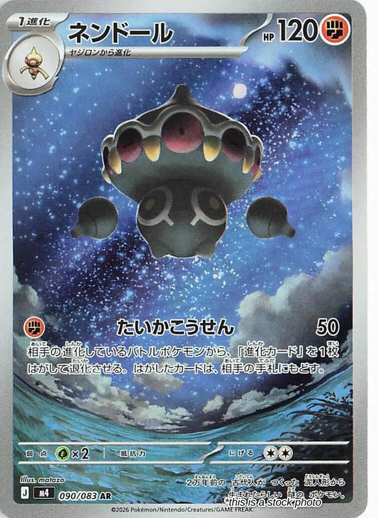 Claydol - 090/083