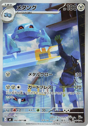 Japanese 092/083 Metang Art Rare