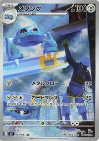 JP Holofoil Near Mint Metang - 092/083 [092/083]
