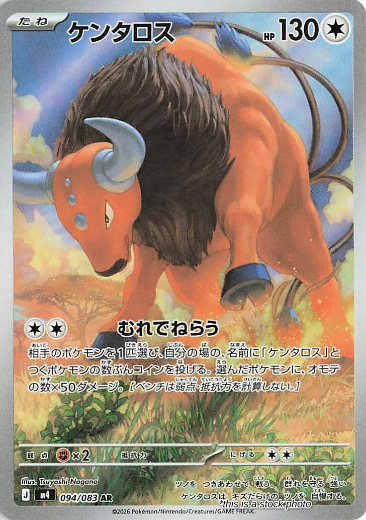 Tauros - 094/083