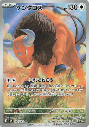 Near Mint Tauros - 094/083 [094/083] Art Rare