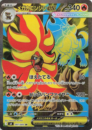 Near Mint Mega Pyroar ex - 097/083 [097/083] Super Rare
