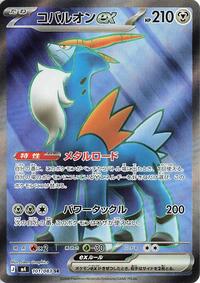 Near Mint Cobalion ex - 101/083 [101/083] Super Rare