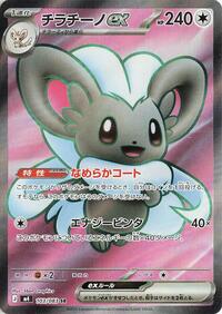 Near Mint Cinccino ex - 103/083 [103/083] Super Rare