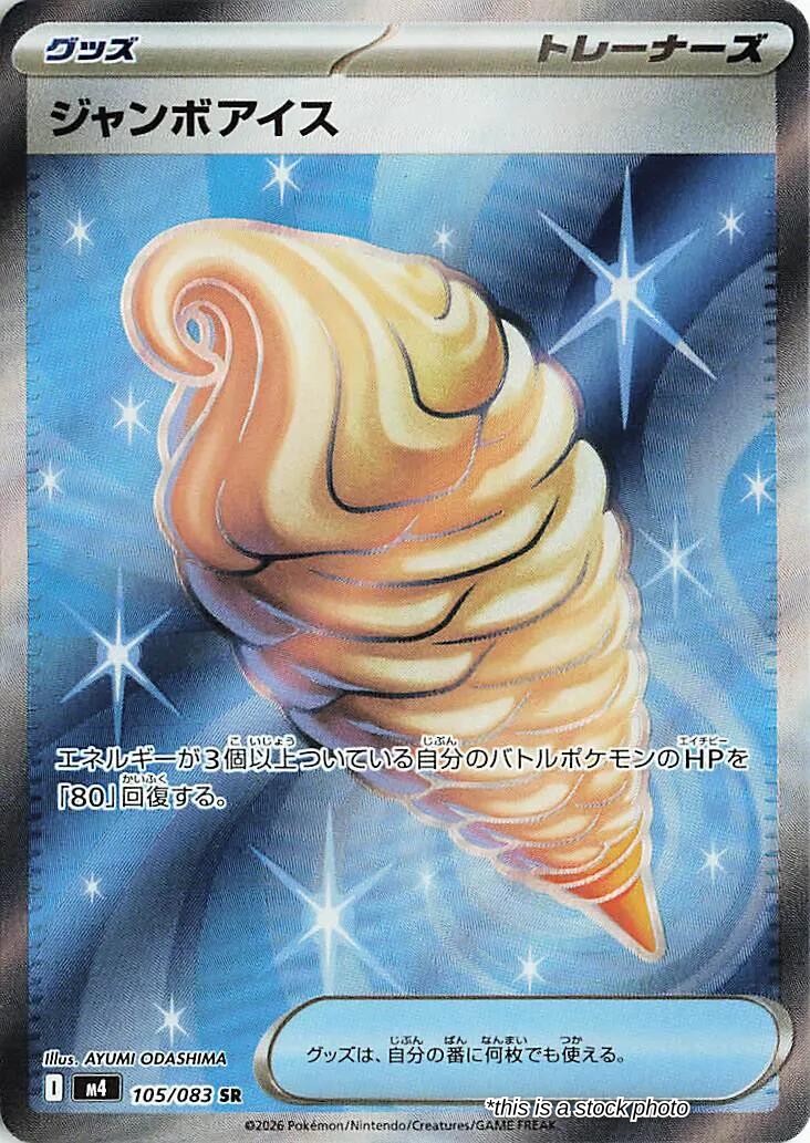 Jumbo Ice Cream