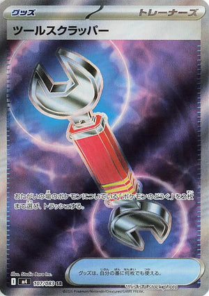 Lightly Played Tool Scrapper [107/083] Super Rare