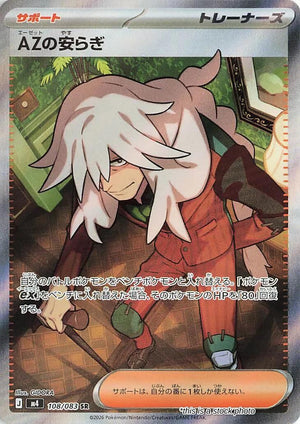 JP Holofoil Near Mint AZ's Tranquility - 108/083 [108/083]