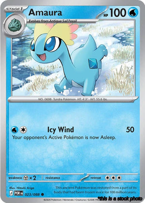 Common Amaura [023/088 Near Mint ]