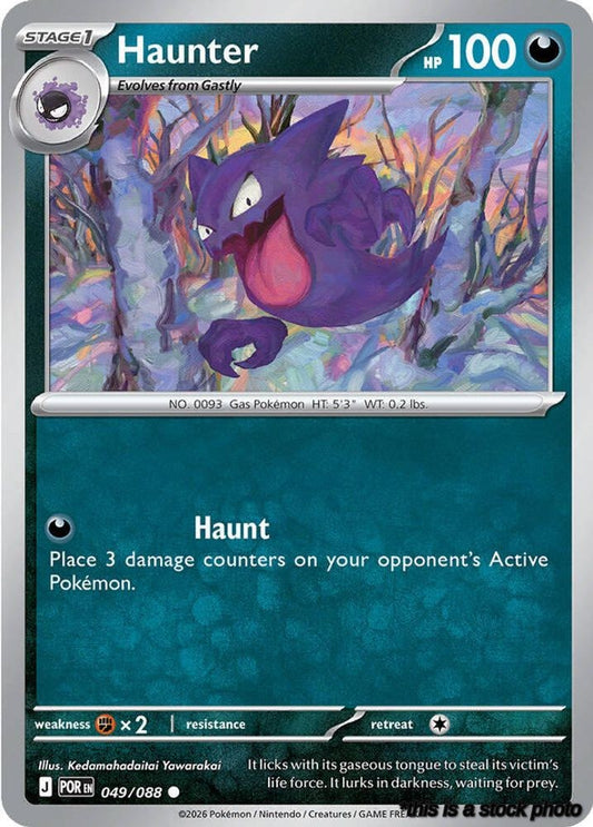 Common Haunter [049/088 Near Mint ]