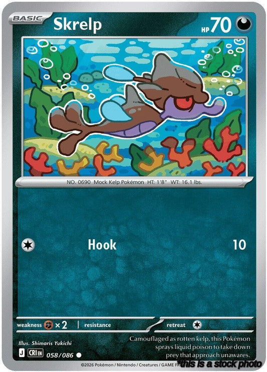Common Skrelp [058/086 Near Mint ]