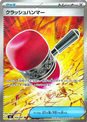 JP Holofoil Near Mint Crushing Hammer [104/081]