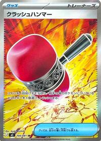 Near Mint Crushing Hammer [104/081] Super Rare