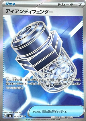 JP Holofoil Near Mint Iron Defender [102/081]