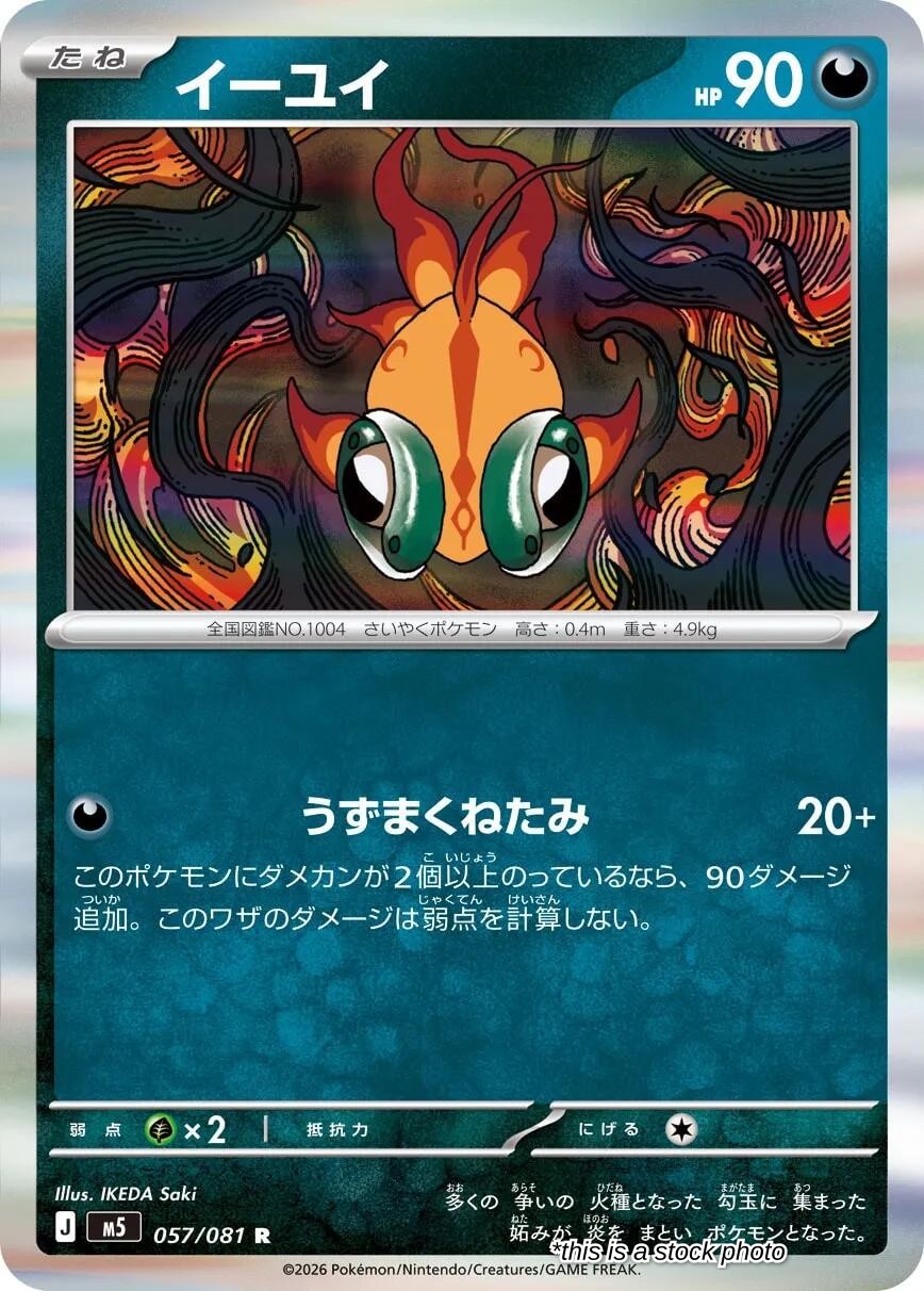 Chi-Yu