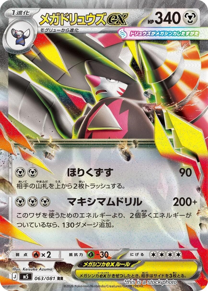Mega Excadrill ex - 063/081