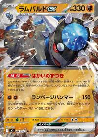 Near Mint Rampardos ex - 043/081 [043/081] Double Rare