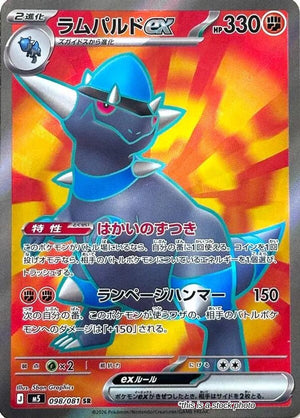 Japanese 098/081 Rampardos ex Super Rare