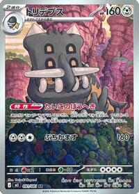 Near Mint Bastiodon - 091/081 [091/081] Art Rare
