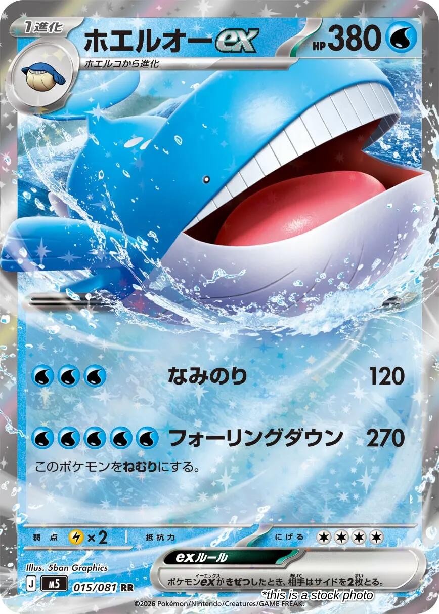Wailord ex - 015/081