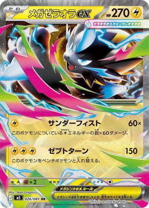 JP Holofoil Near Mint Mega Zeraora ex - 026/081 [026/081]