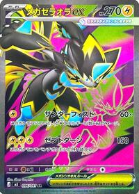 Near Mint Mega Zeraora ex - 096/081 [096/081] Super Rare