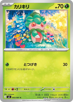 JP Normal Near Mint Fomantis - 003/081 [003/081]
