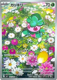 Near Mint Fomantis - 082/081 [082/081] Art Rare