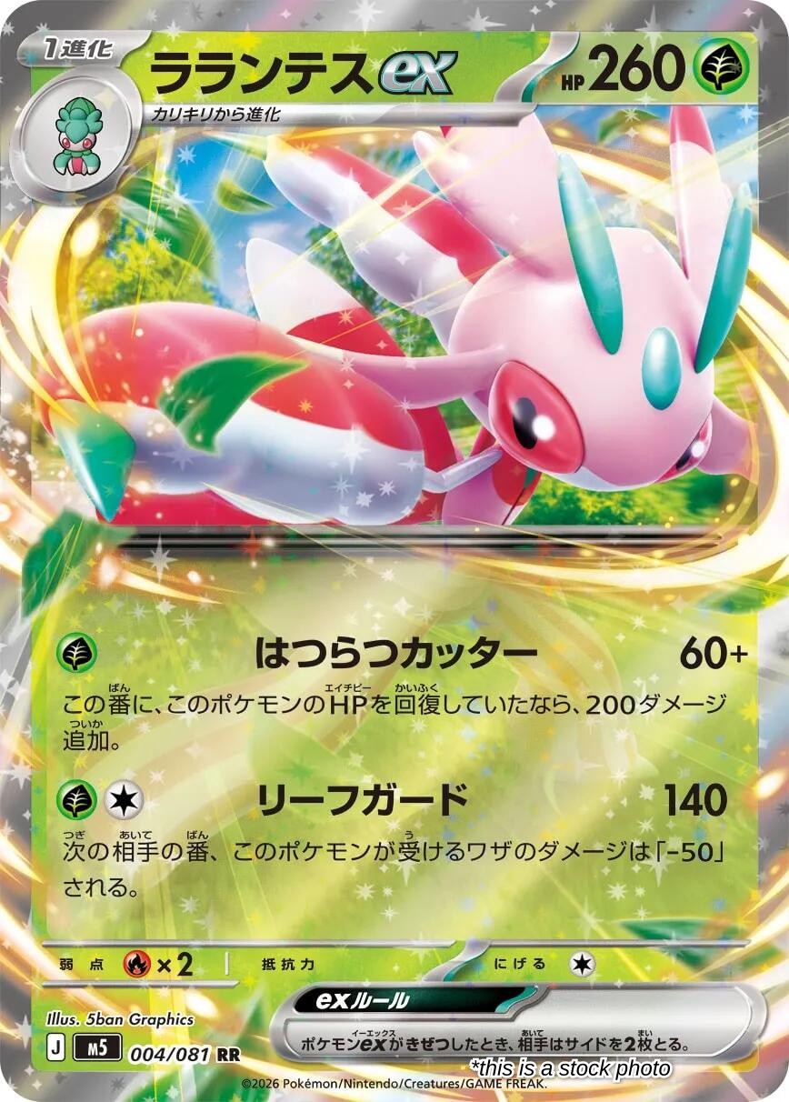 Lurantis ex - 004/081