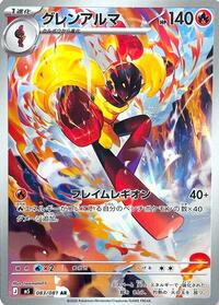 Near Mint Armarouge - 083/081 [083/081] Art Rare