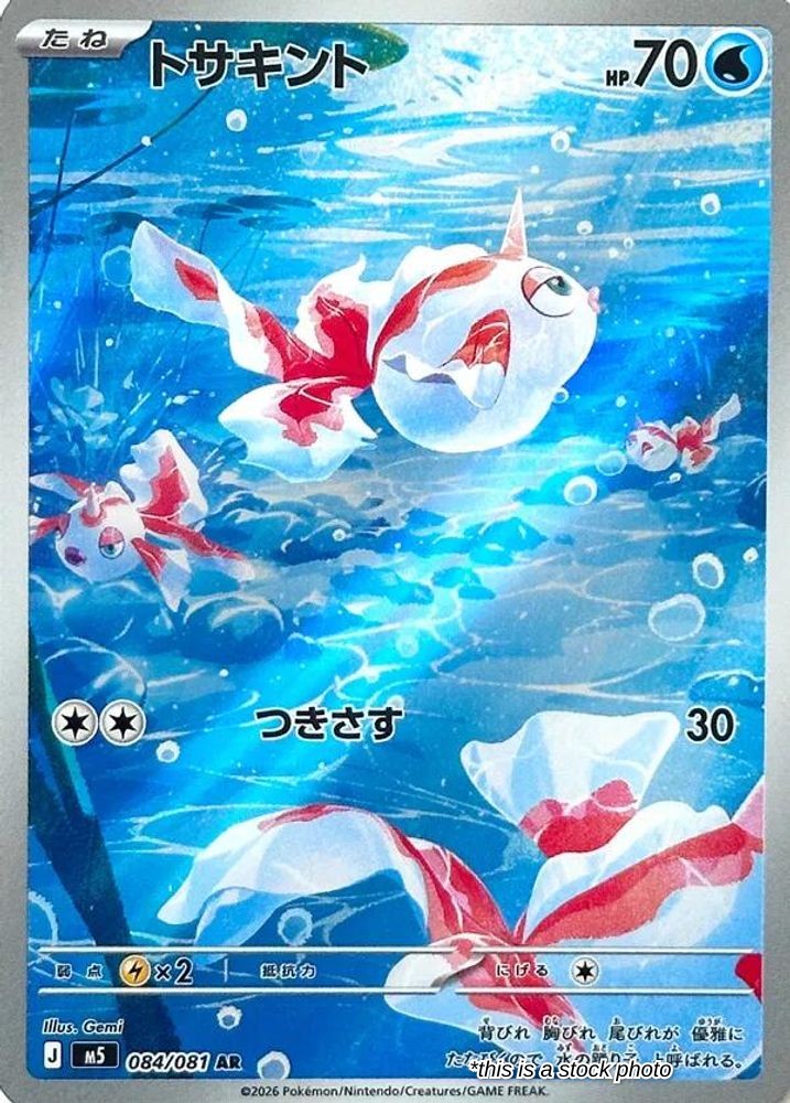 Goldeen - 084/081