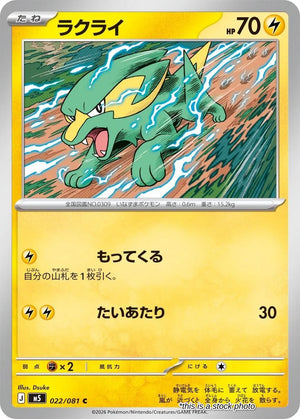 JP Normal Near Mint Electrike [022/081]