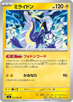 JP Normal Near Mint Miraidon [027/081]