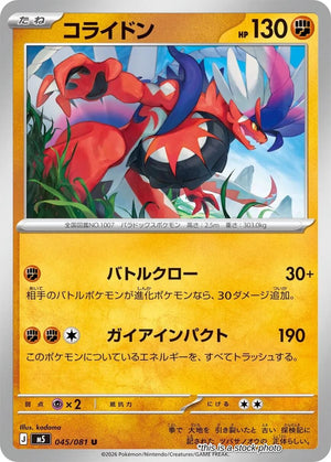JP Normal Near Mint Koraidon [045/081]