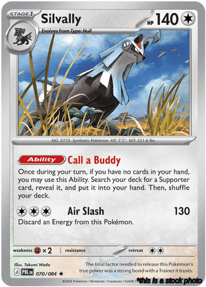 Holofoil Silvally - 070/084 [070/084 Near Mint ]