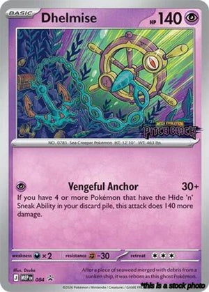 Holofoil Dhelmise - 084 (Pitch Black Stamped) [084 Near Mint ]