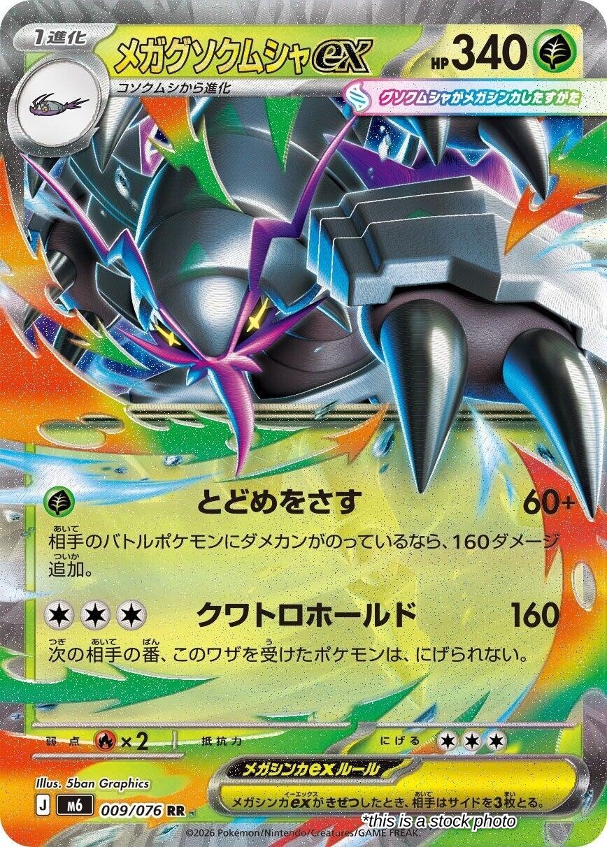 Mega Golisopod ex - 009/076