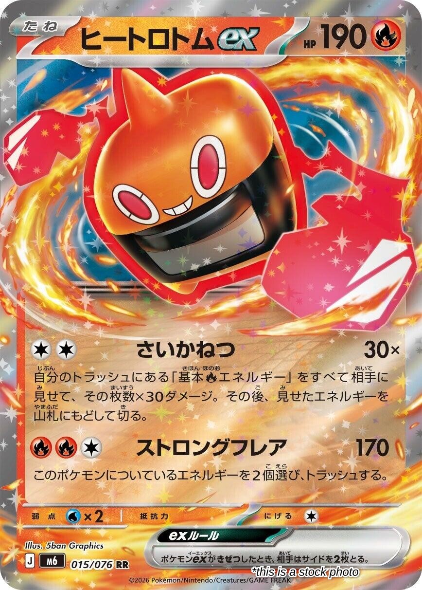Heat Rotom ex - 015/076