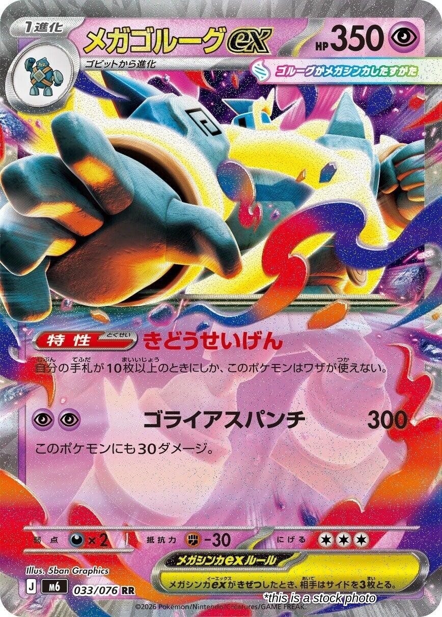 Mega Golurk ex - 033/076